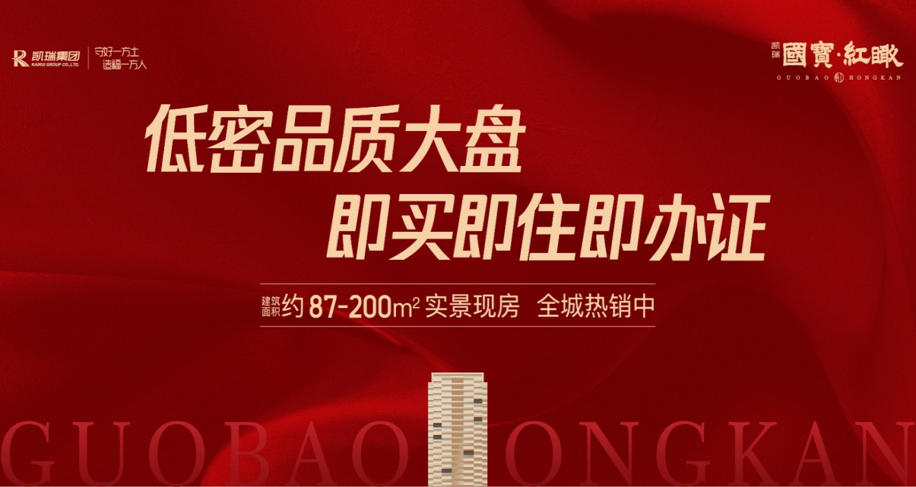 洛阳mg冰球突破红瞰低密高品质大盘