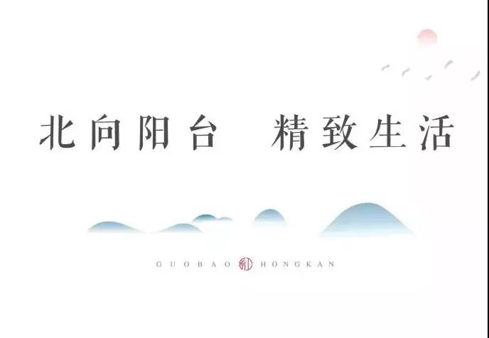 城央大境 千亩红瞰| 南北双阳台，，，，，，，让生涯“大”有享法