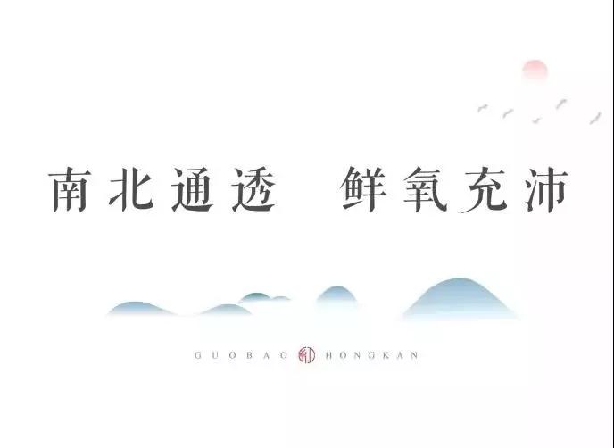 城央大境 千亩红瞰| 南北双阳台，，，，，，，让生涯“大”有享法