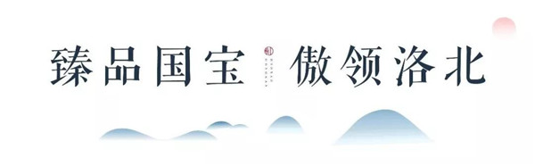 mg冰球突破国宝·红瞰 开疆建极，，，，，著启洛北豪宅时代5.jpg