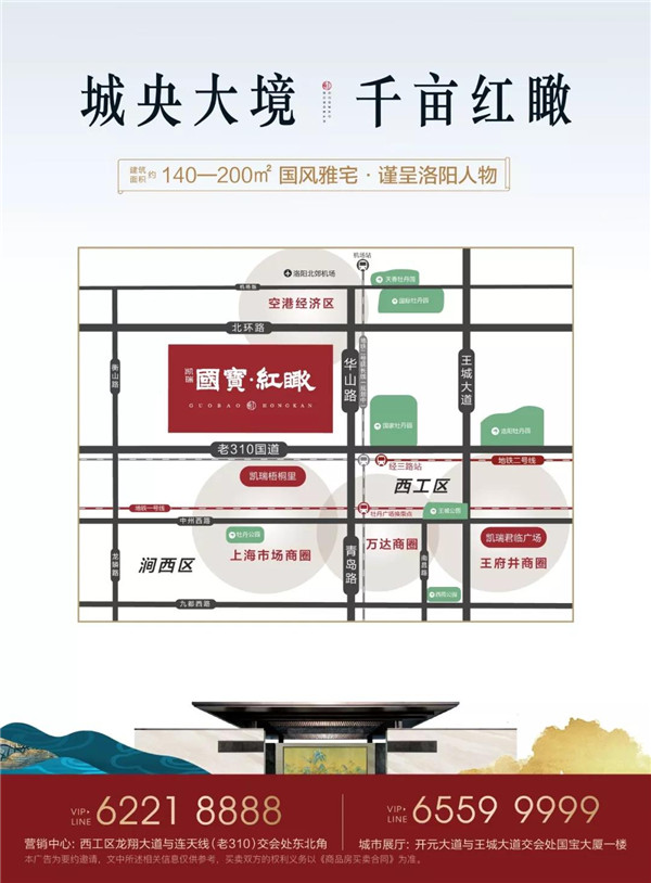 mg冰球突破国宝·红瞰 开疆建极，，，，，著启洛北豪宅时代8.jpg