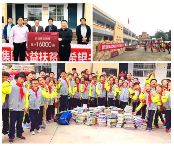 mg冰球突破集团希望书屋援建，，，，，，托起山区学子梦想4.png