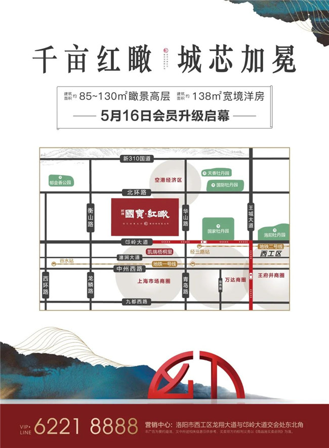 mg冰球突破红瞰花园洋房