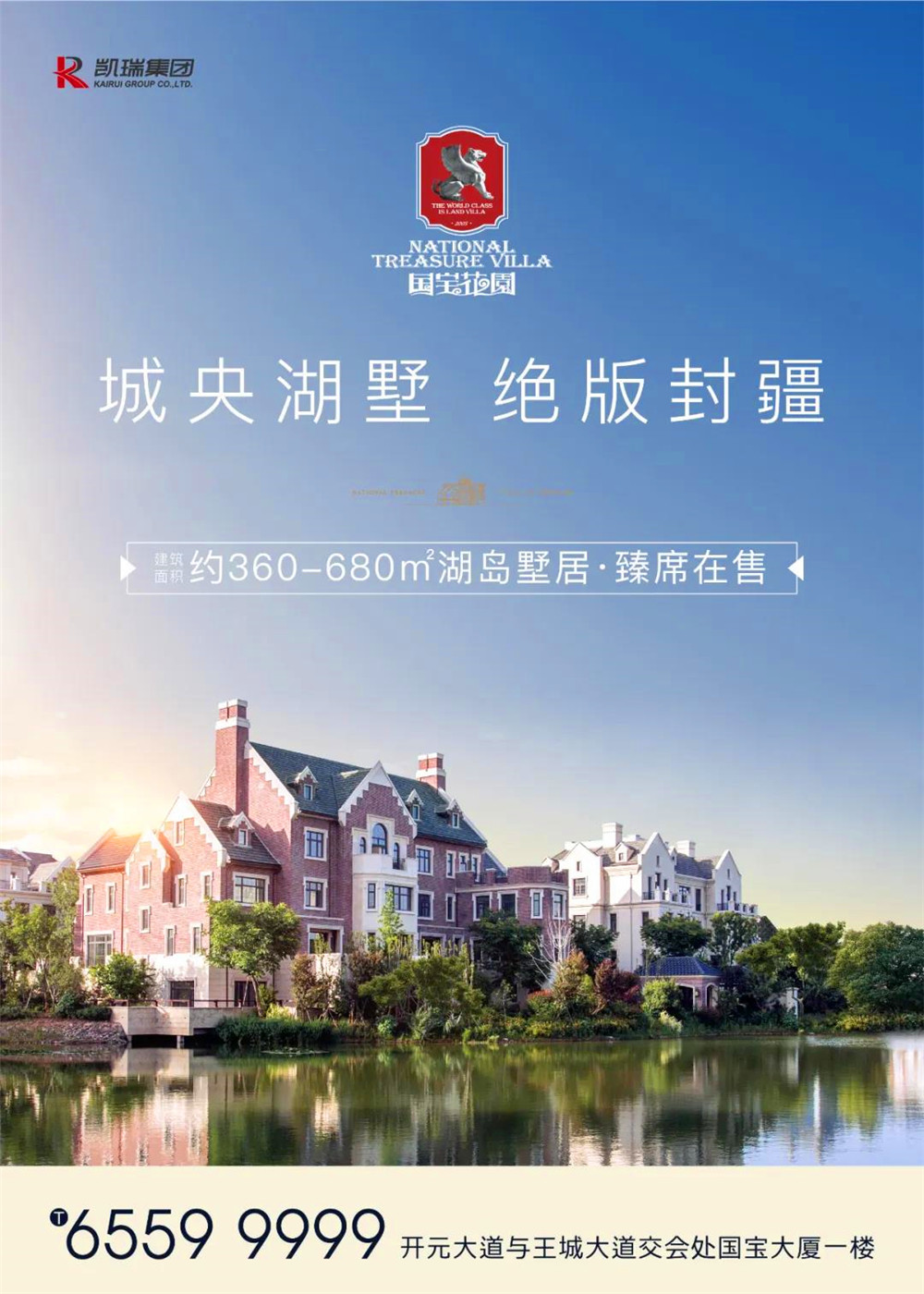 mg冰球突破·国宝花园纯墅—法郡/帕提欧