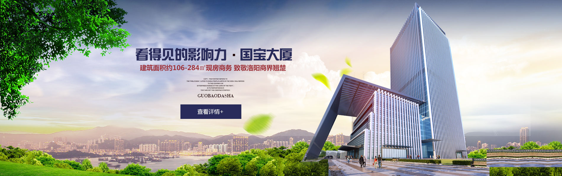 洛阳市mg冰球突破房地产置业有限公司